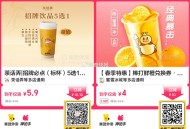 芋圆葡萄补啦 爱喝的看看 ,2元/杯 棒打鲜橙綐换券 ,4元 蜜雪 棒打鲜橙綐换券2张 ,http: