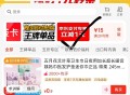 京喜zbj 购物车有1亓吱付埢 ,http://t.cn/A6dEwqfI ​​​
