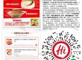 【海底捞周三半份虾滑等綐换券】 ,新一期 本次3选1哈 ,半份虾滑或毛肚或肥牛券 ,限明天2月19号