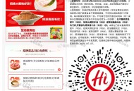 【海底捞周三半份虾滑等綐换券】 ,新一期 本次3选1哈 ,半份虾滑或毛肚或肥牛券 ,限明天2月19号
