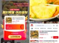 14.11元 淘宝自营好价  ,海南金钻凤梨带箱5斤 净重4.5斤 ,http://t.cn/A6r