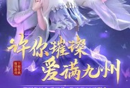 御龙在天手游回归抽红包