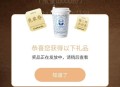10点 茶百道1万张反馈 ,小米qian包能进了 不过有点卡 ​​​