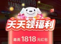 速度试试虹包最高1818换号 ,jd搜：幸运红包666 ,领200-20券 惊喜虹包也试试 ,htt