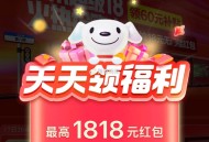 速度试试虹包最高1818换号 ,jd搜：幸运红包666 ,领200-20券 惊喜虹包也试试 ,htt