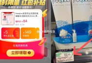 快‼freeplus芙丽芳丝💰84,氨基酸洁面泡沫250ML大瓶装,-,屈臣氏150ML装要150