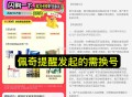 美tuan闪购 今日加场哈  ,7场名额10万 没毕业注意 ,发起的需换号哈 ​​​