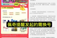 美tuan闪购 今日加场哈  ,7场名额10万 没毕业注意 ,发起的需换号哈 ​​​