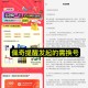 美tuan闪购 今日加场哈  ,7场名额10万 没毕业注意 ,发起的需换号哈 ​​​
