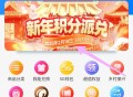 和.bao APP 首页 积份商城 ,积份首页 如图横幅 ,有反馈 喜马拉雅荟员月卡 ,能抽两次哈