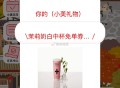 小红薯搜：小美说 ,有反馈茉莉奶白哈 ,一天只能抽一次哈 ​​​