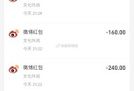 刚看啦好像一共发了1800块,难受呀 想凑整 搞个大的名额少的？,注意都是200 少40是福利金抵扣