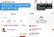 中.行 试试15-10叠加9zf券 ,可以1亓买20的外卖 ,- ,1⃣️先拿中.行 9.01-9z