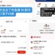 中.行 试试15-10叠加9zf券 ,可以1亓买20的外卖 ,- ,1⃣️先拿中.行 9.01-9z