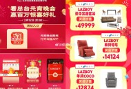 淘宝 元宵猜灯谜 明天有八场,常规五场：12/14/16/19/22 ,直播三场：20:30后看元宵