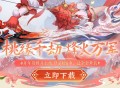 剑仙新用户