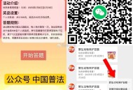 V扫 普.法 有兴趣参与  ,答7天抽 500个 50话.费  ,截止2月28号 ,25号: 【BA