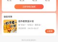 大众点评发布笔记抽现金