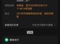 泰康人寿抽奖0.3