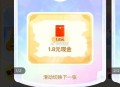 有反馈 1.8哈 自己试试翻咔 ,美tuan扫 可以 集卡啦哈 ,集咔 18号凌晨可开 ,http: