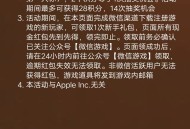 和平精英5月9新用户4元红包