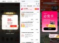 14点反馈哈 ,记得每2小时抽25-20 超香 ,京东搜 【外卖补贴666】 ,可抽/弹15-10/