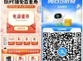 【菜鸟裹裹周日抽5或6折寄件券】 ,zfb APP扫码-> ,进入直接抽5或6折寄件券 ,刚好要寄快