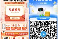 【菜鸟裹裹周日抽5或6折寄件券】 ,zfb APP扫码-> ,进入直接抽5或6折寄件券 ,刚好要寄快