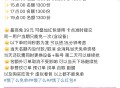 15点00 饿了么益和堂有木有宝子参与,评论区交流一下秒数看了能不能付哈,节假日总体来说不算卷哈,#