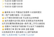 15点00 饿了么益和堂有木有宝子参与,评论区交流一下秒数看了能不能付哈,节假日总体来说不算卷哈,#
