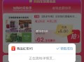 大家注意 在淘宝买任何东西 ,都有隐藏店铺券+商品额外虹包 ,1.加购商品 到购物车 ,2.淘宝搜【