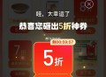 pdd 搜zzz，有砸蛋5折 ,满10-5哈 ​​​