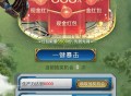 世界启元新用户注册升级领现金
