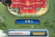 世界启元新用户注册升级领现金