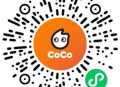 CoCo小程序邀友助力领1张轻乳茶免单券 共10万份奶茶免单