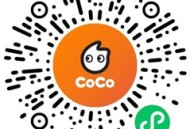 CoCo小程序邀友助力领1张轻乳茶免单券 共10万份奶茶免单