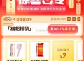 淘宝搜 猫超福袋可以试试啦 ,我2猫卡 ​​​