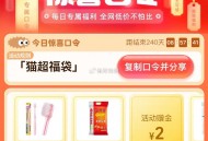 淘宝搜 猫超福袋可以试试啦 ,我2猫卡 ​​​