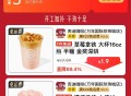 现在有1.9元的库迪哈     ,京东搜 【神价外卖666】 ,库迪4.18 等低价奶茶 ,http