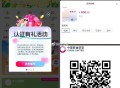 V扫 简单认证 送一张随心飞机票 ,中航 有兴趣看看 限1000名 ,有需还不错哈 价值600 ,有
