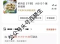 注意红包过期 真的好便宜 ,可预约明天午餐等等 ,自己保存楼上会场就可以 ​​​
