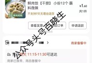 注意红包过期 真的好便宜 ,可预约明天午餐等等 ,自己保存楼上会场就可以 ​​​