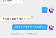 美tuan切成都/北京 试试 ,部分号领取不成功 ,但是卡包实际会有 ,👉mp://M78UKMC