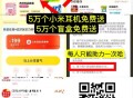 美团搜 闪购 如图横幅进 ,⏰10点 11点 12点 13点  ,有5万份小米耳机0元 ,需4人助