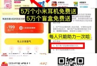 美团搜 闪购 如图横幅进 ,⏰10点 11点 12点 13点  ,有5万份小米耳机0元 ,需4人助