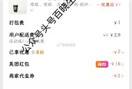 喜茶反馈喝上啦哈 ,没抢到别难过10点应该会好 ,也不能0喝哈  ,升级最新版可以看看 ​​​