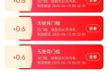 目前还有水哈 反馈还有6亓 ,能发十次 发完可抽 ​​​
