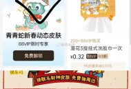 tb搜：88vip ,下拉如图 做任wu抽 ,只有冰箱贴和手串 实wu才有用 ​​​