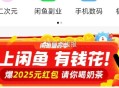 闲yu 首页横幅进  ,做任wu 抽抽看也有鸿包 ​​​