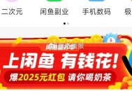 闲yu 首页横幅进  ,做任wu 抽抽看也有鸿包 ​​​